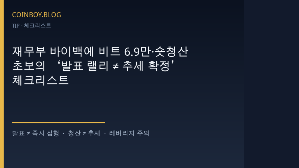 COINBOY.BLOG card news thumbnail
