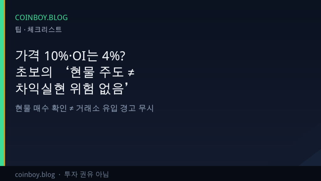 COINBOY.BLOG 카드뉴스 썸네일