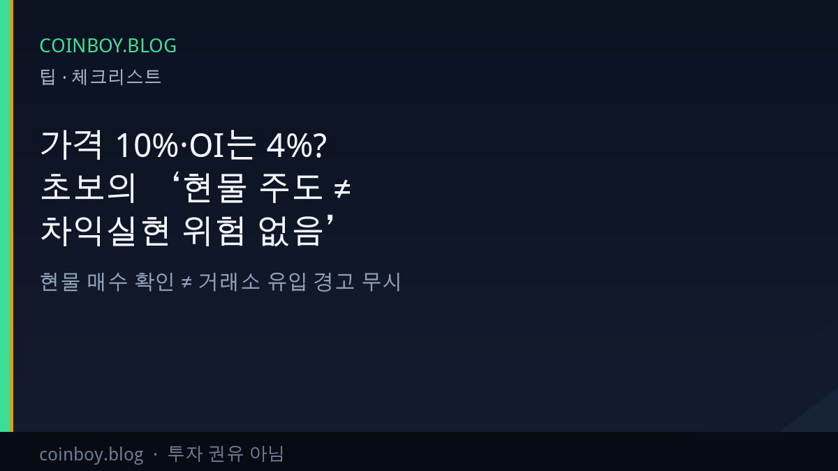 COINBOY.BLOG 카드뉴스 썸네일