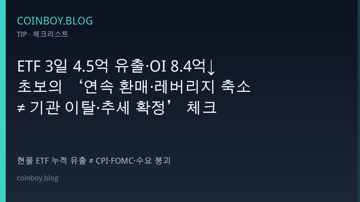 COINBOY.BLOG 카드뉴스 썸네일